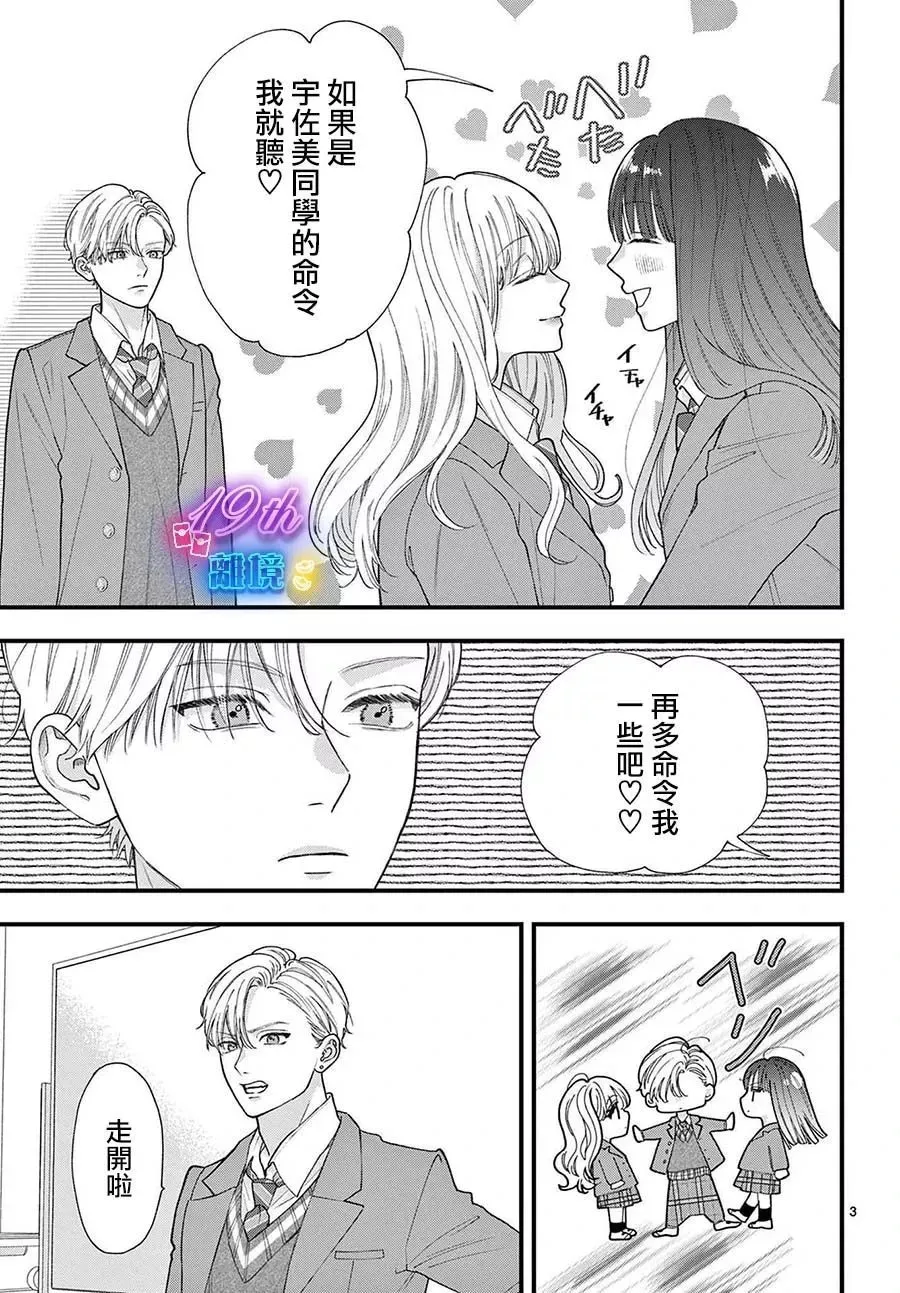 第15话 第3页