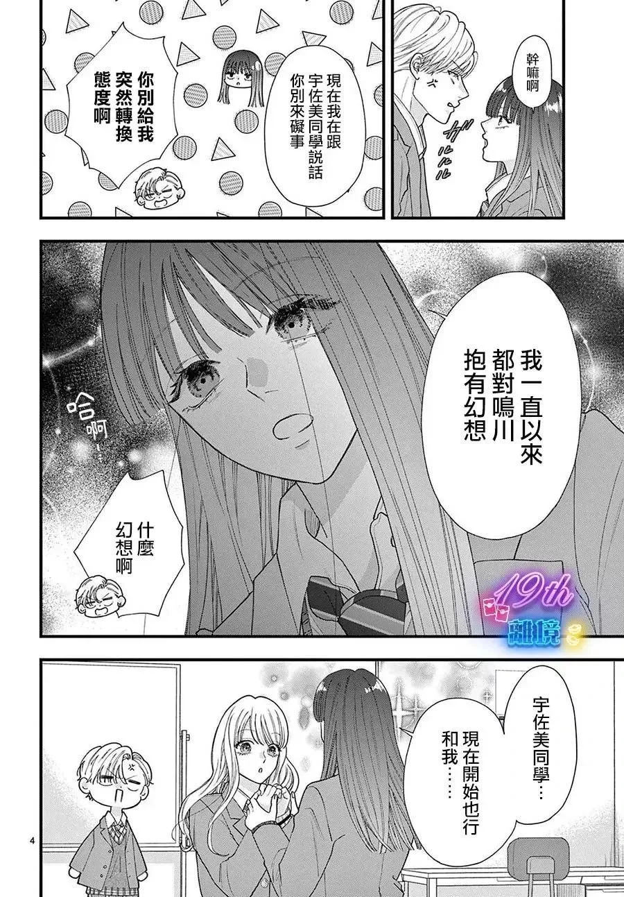 第15话 第4页