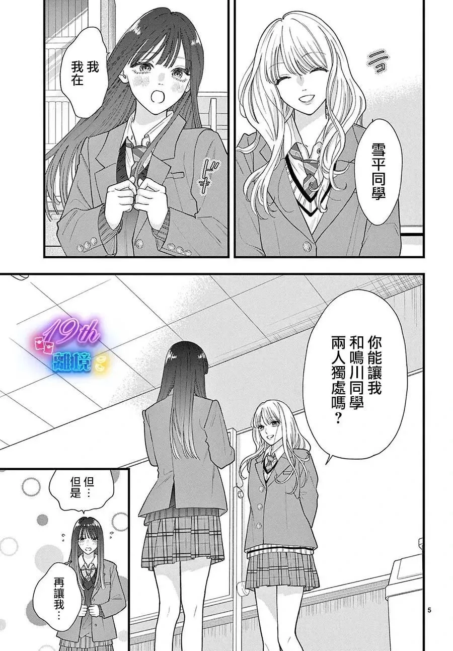 第15话 第5页
