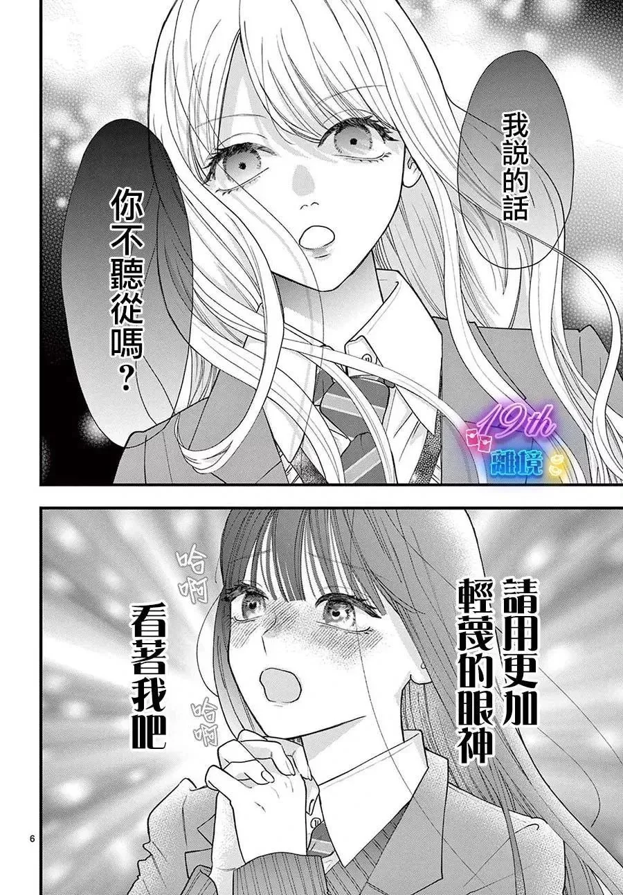第15话 第6页