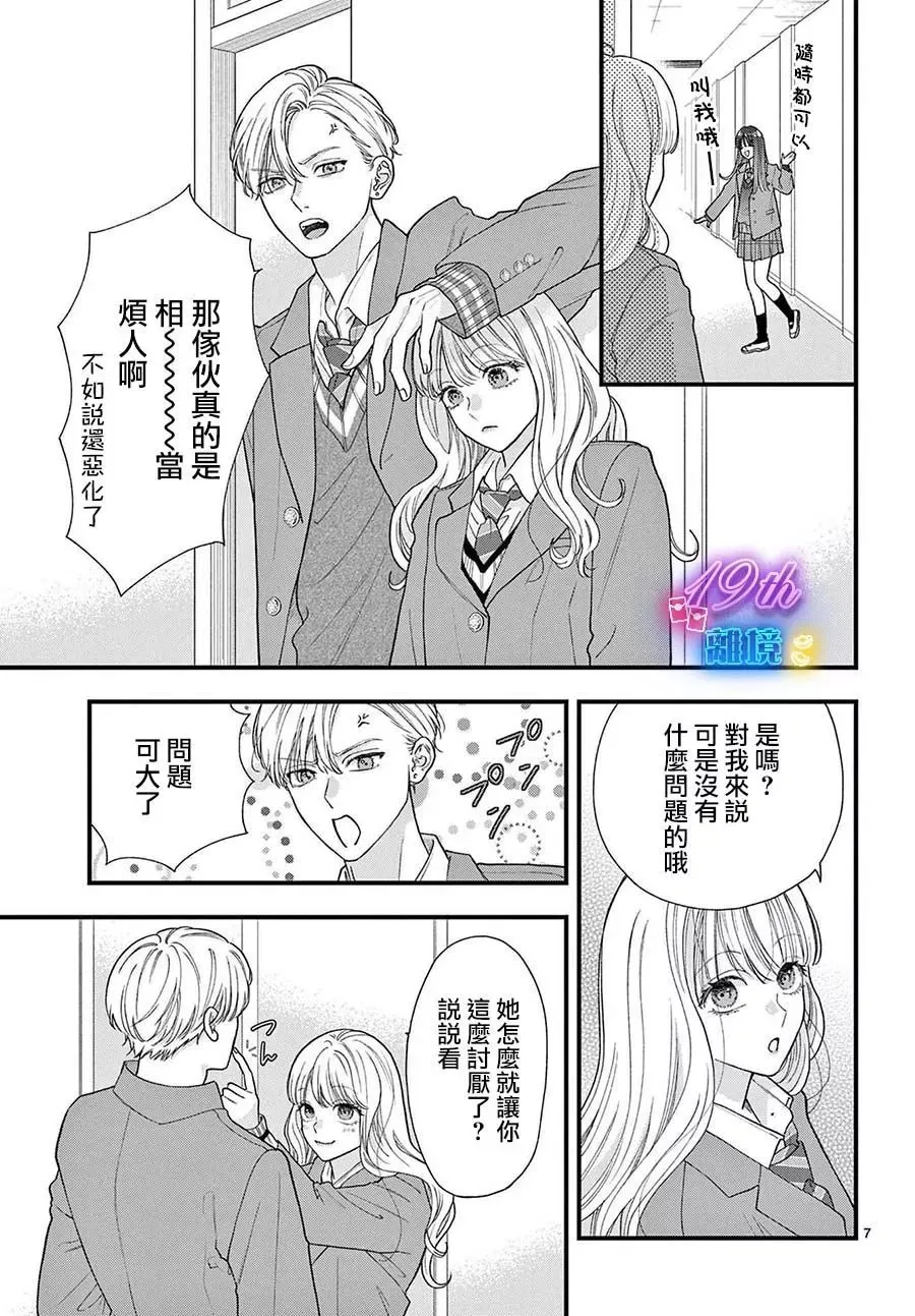 第15话 第7页