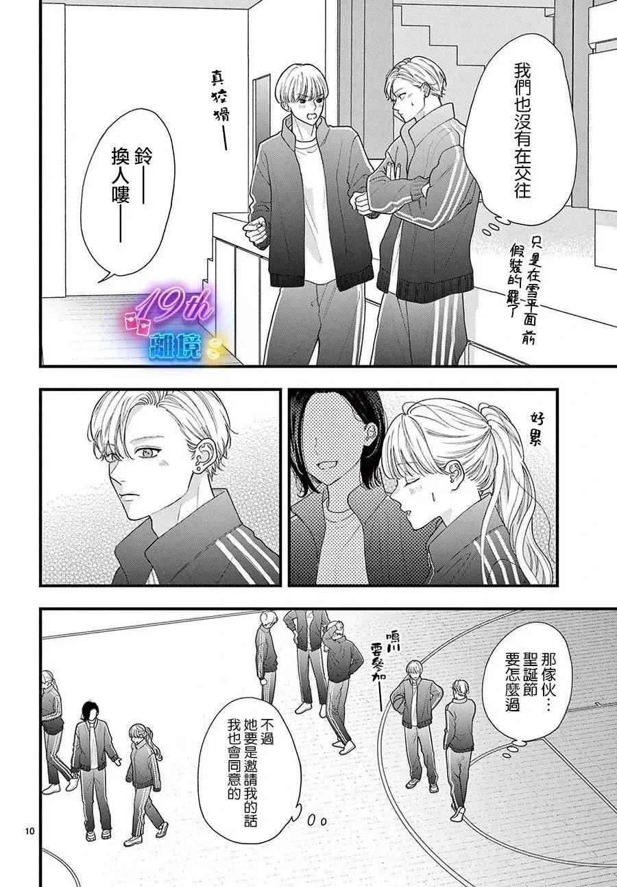 第15话 第10页
