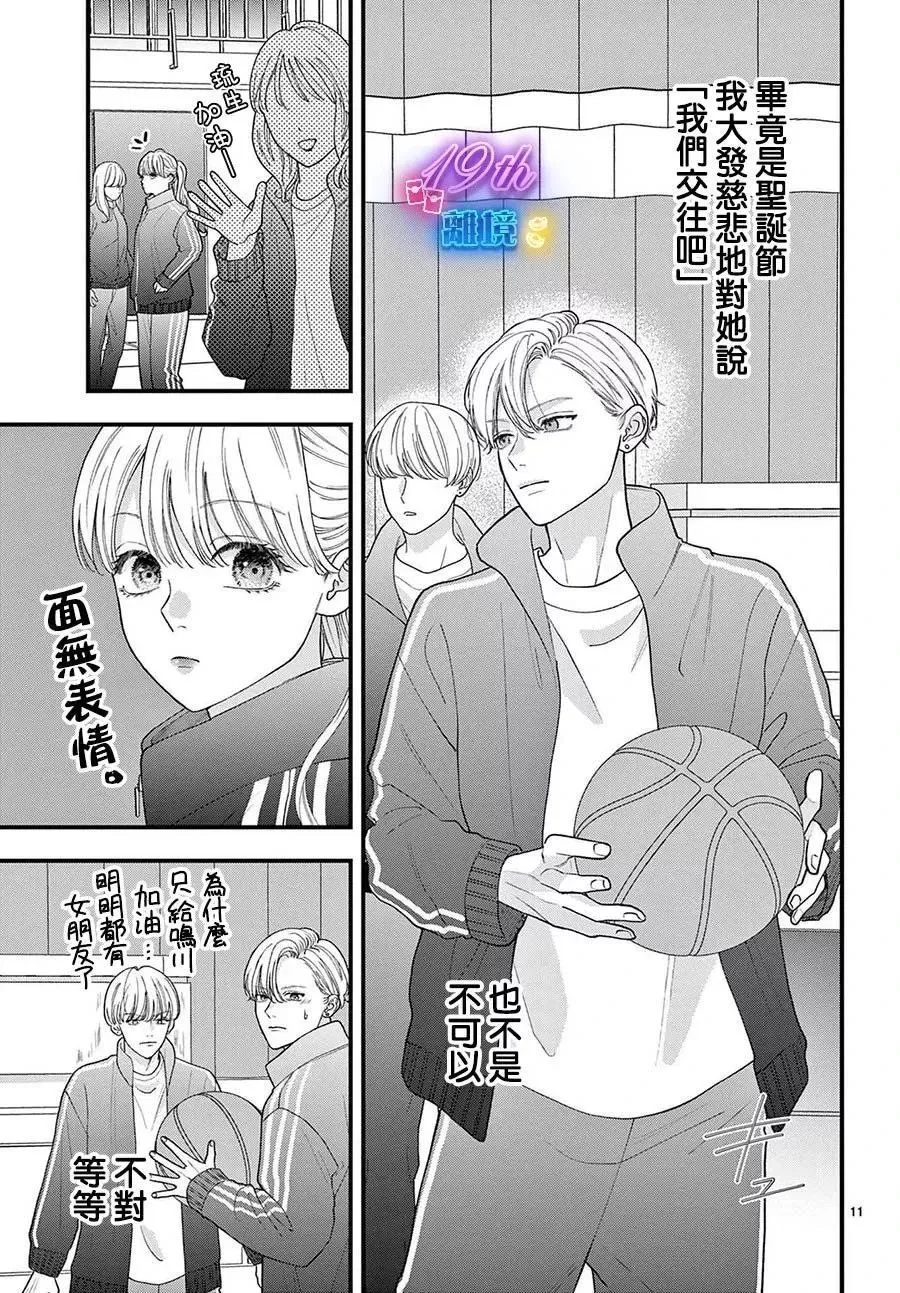 第15话 第11页