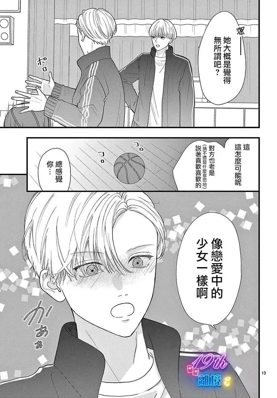 第15话 第13页