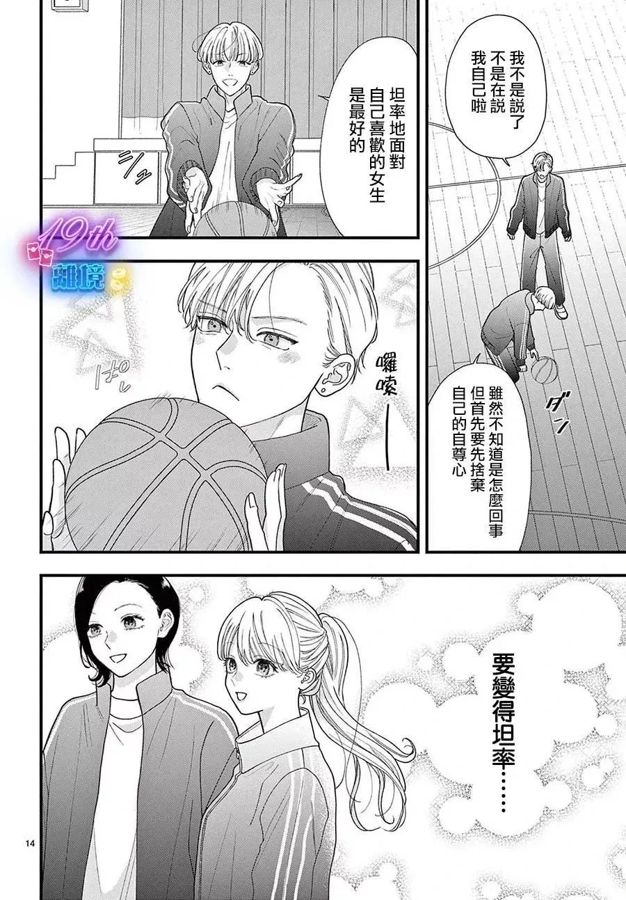第15话 第14页