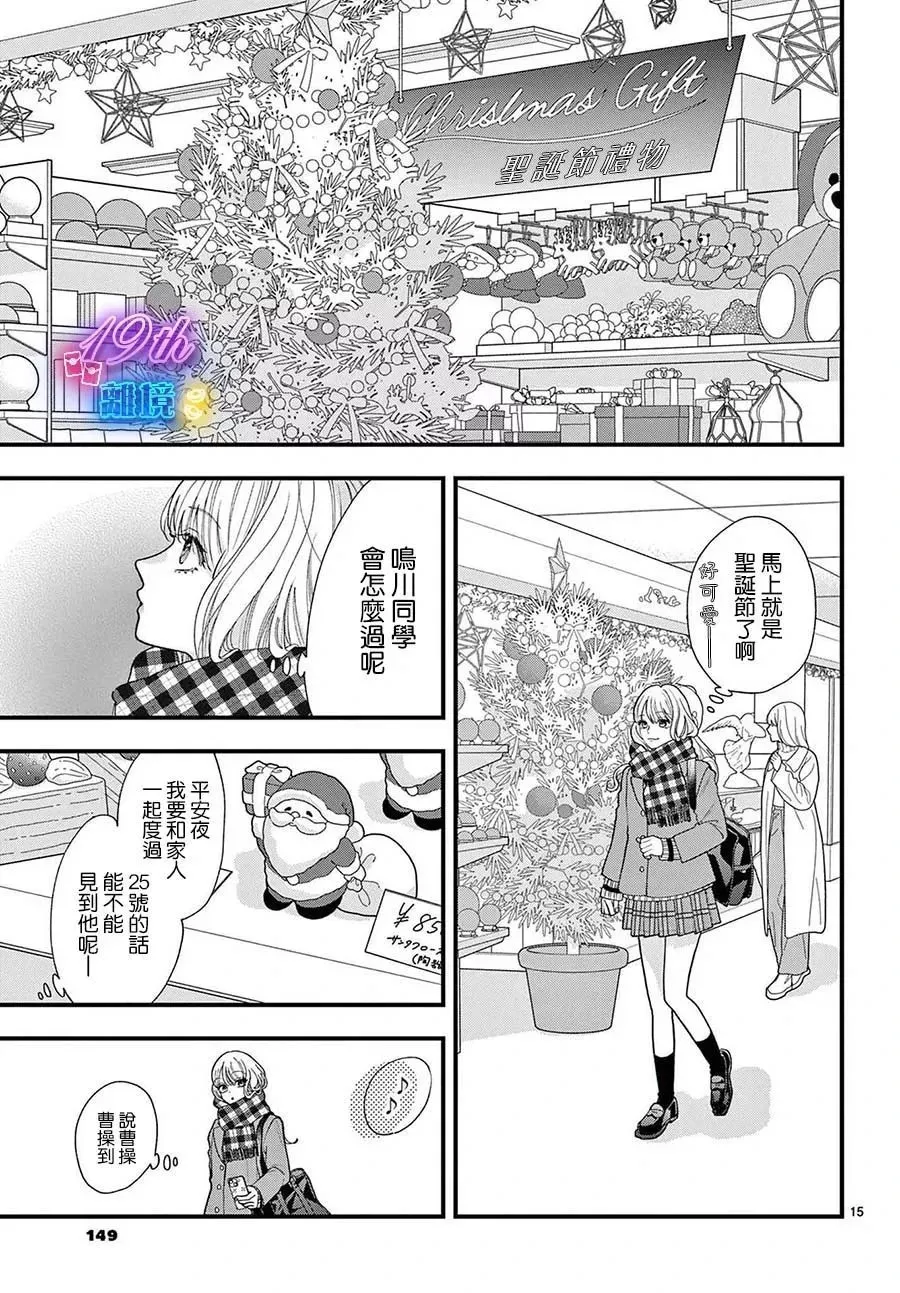 第15话 第15页