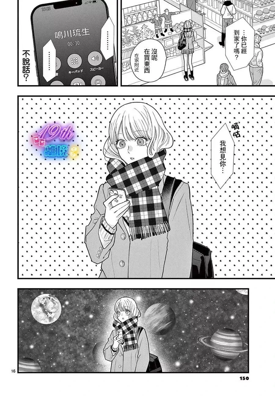 第15话 第16页