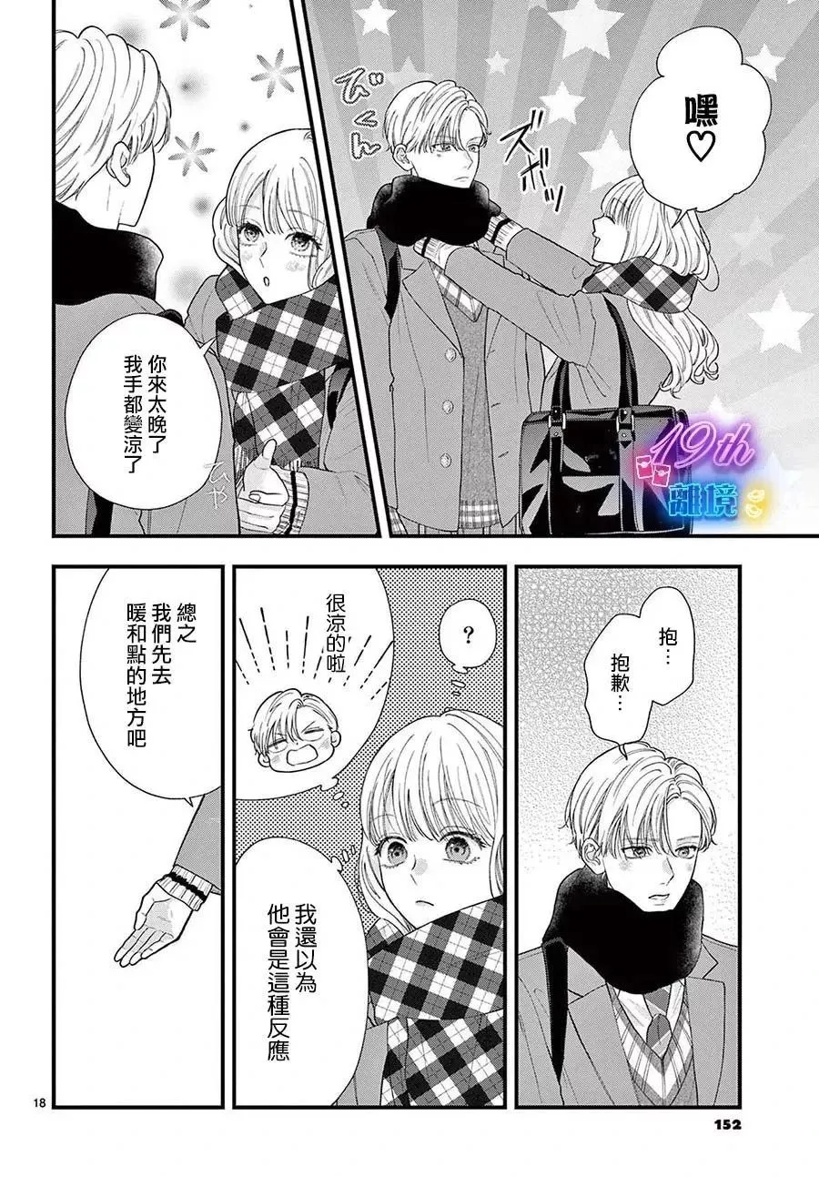 第15话 第18页