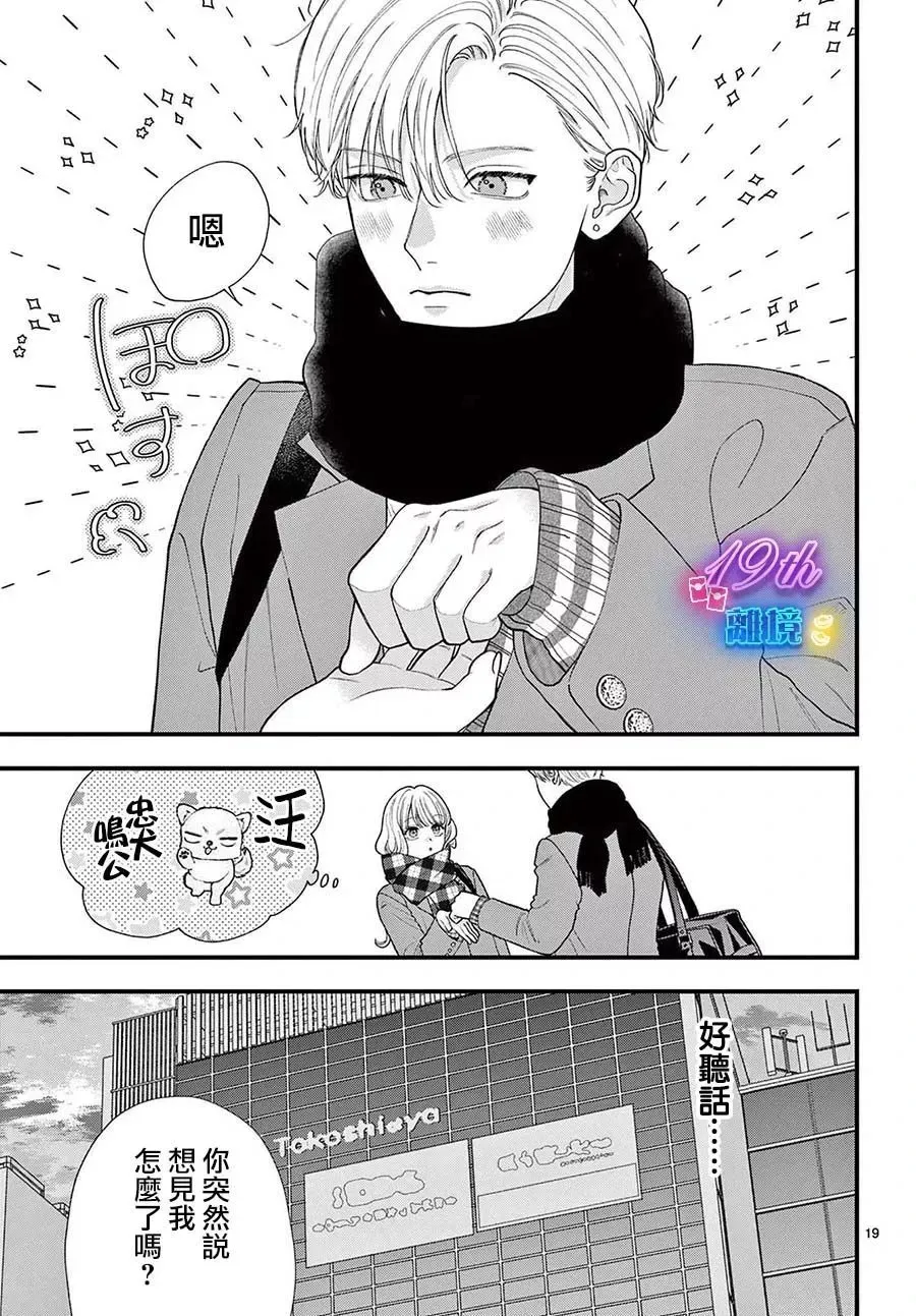 第15话 第19页