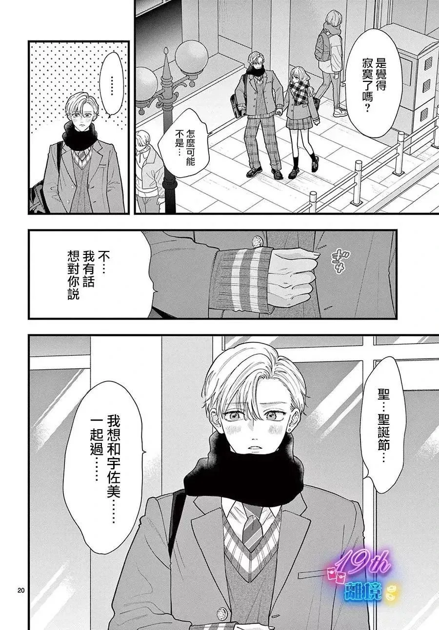 第15话 第20页