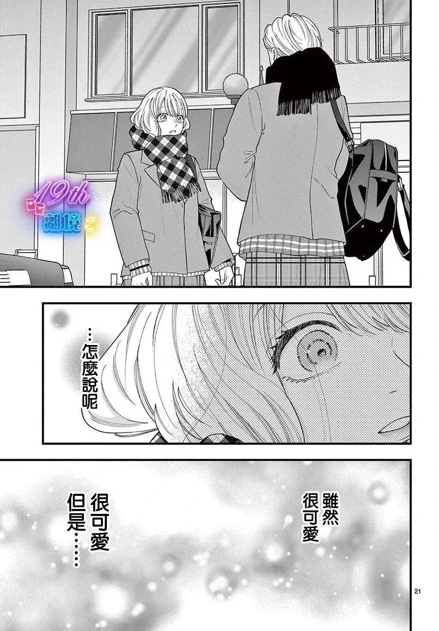 第15话 第21页
