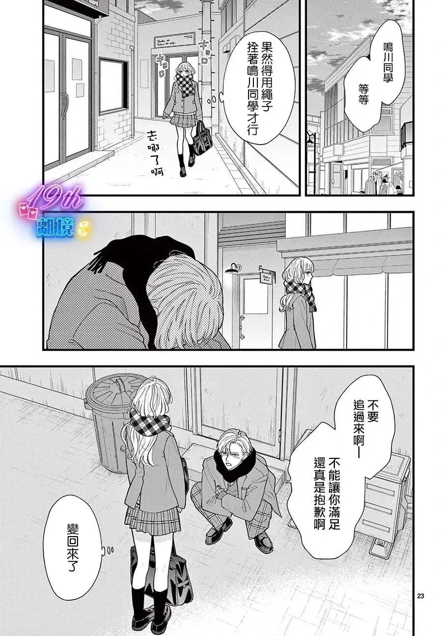 第15话 第23页