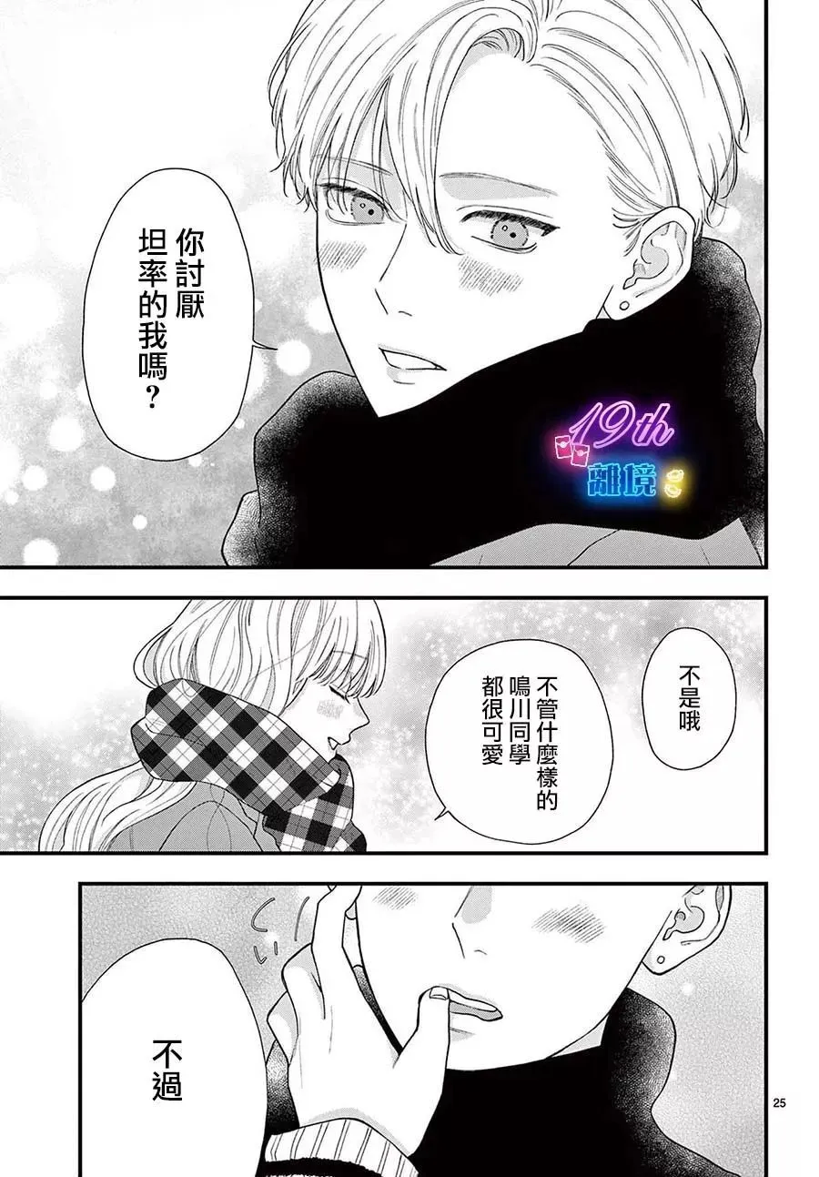 第15话 第25页