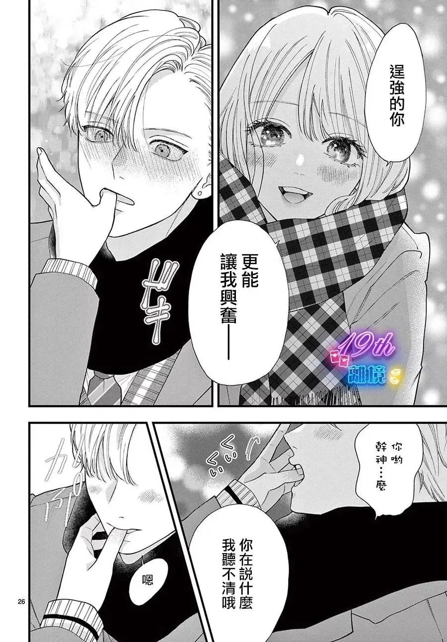 第15话 第26页