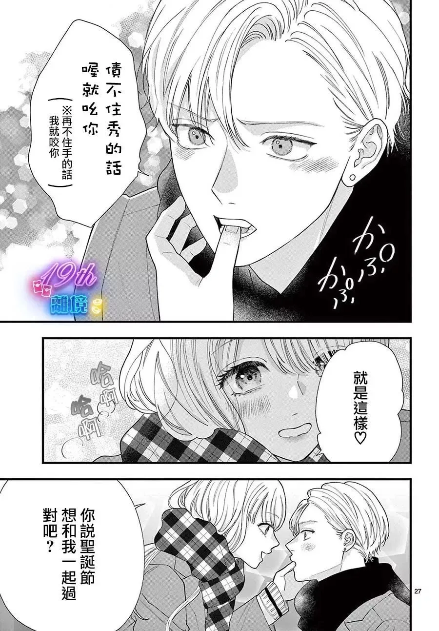 第15话 第27页