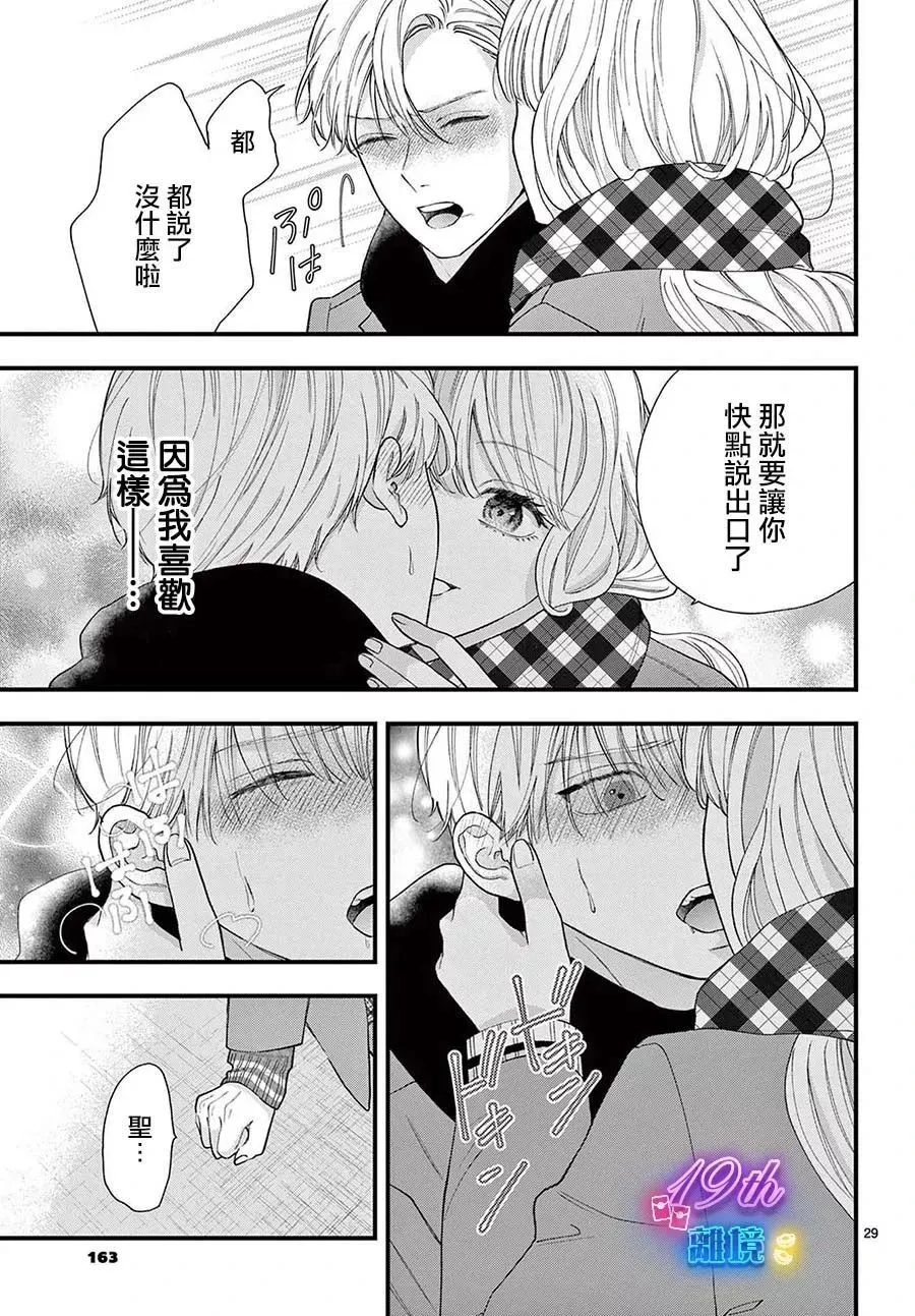 第15话 第29页