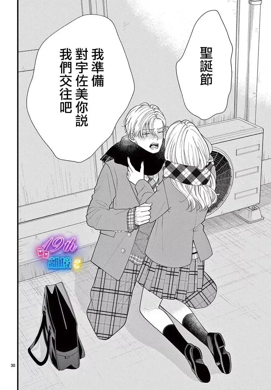 第15话 第30页