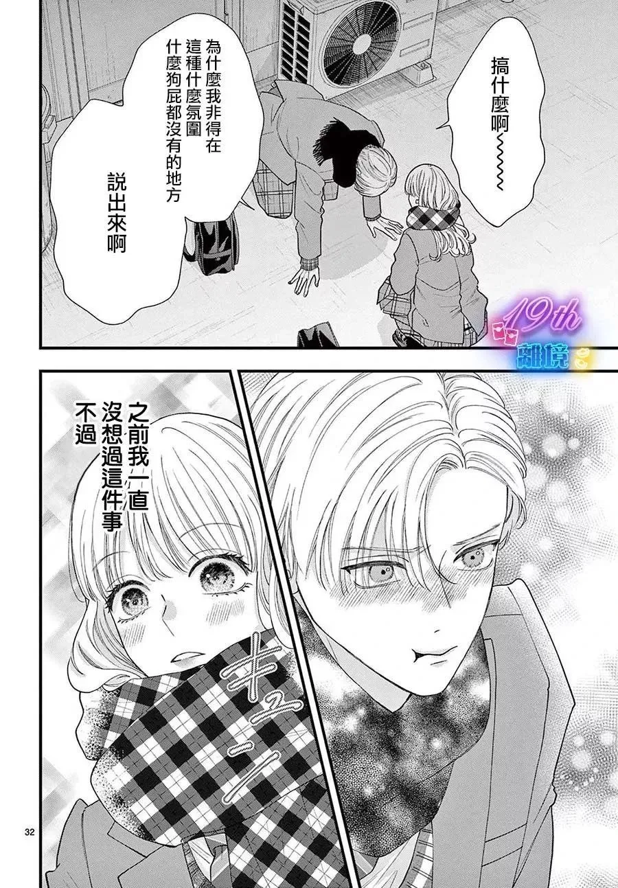 第15话 第32页