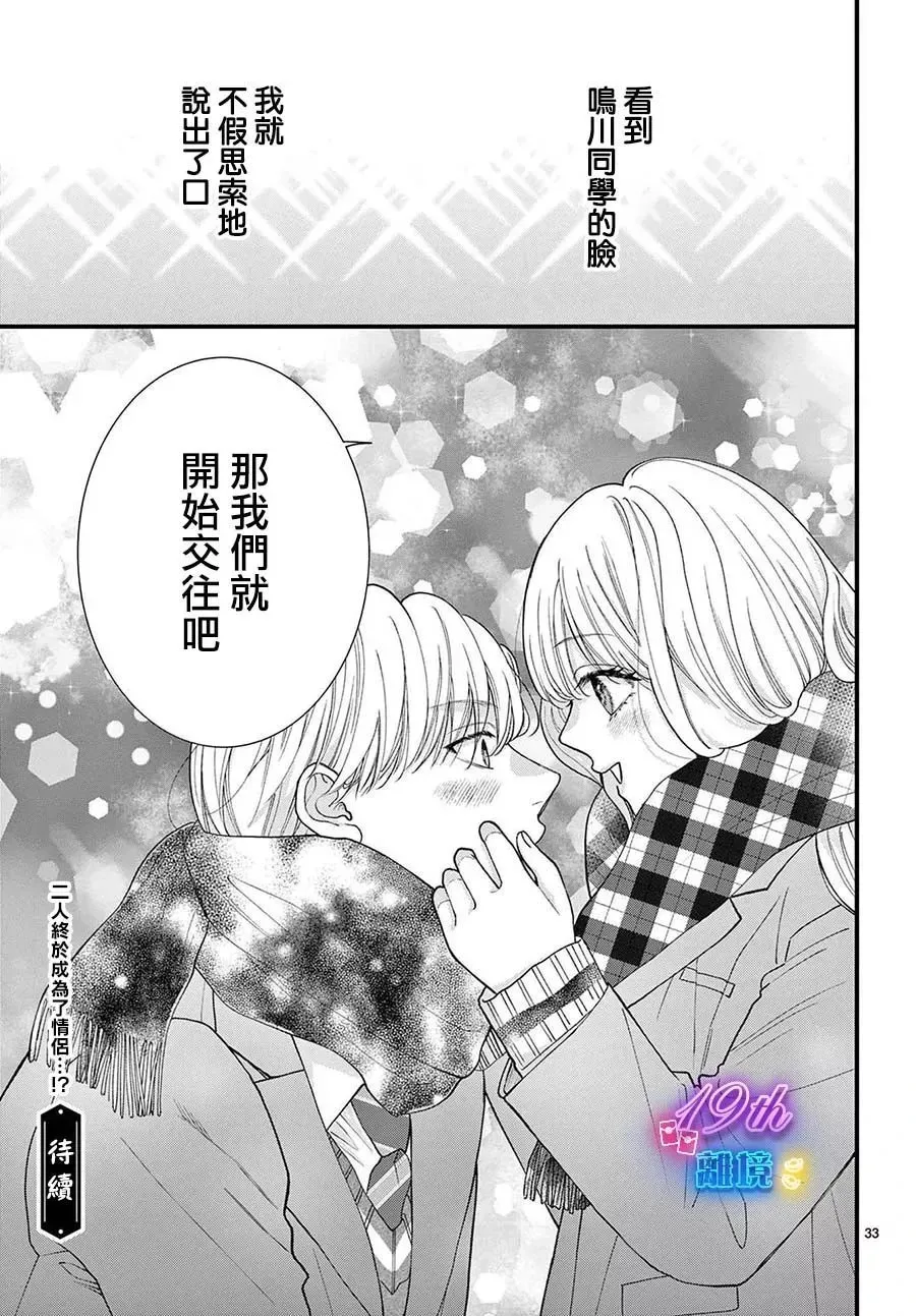 第15话 第33页