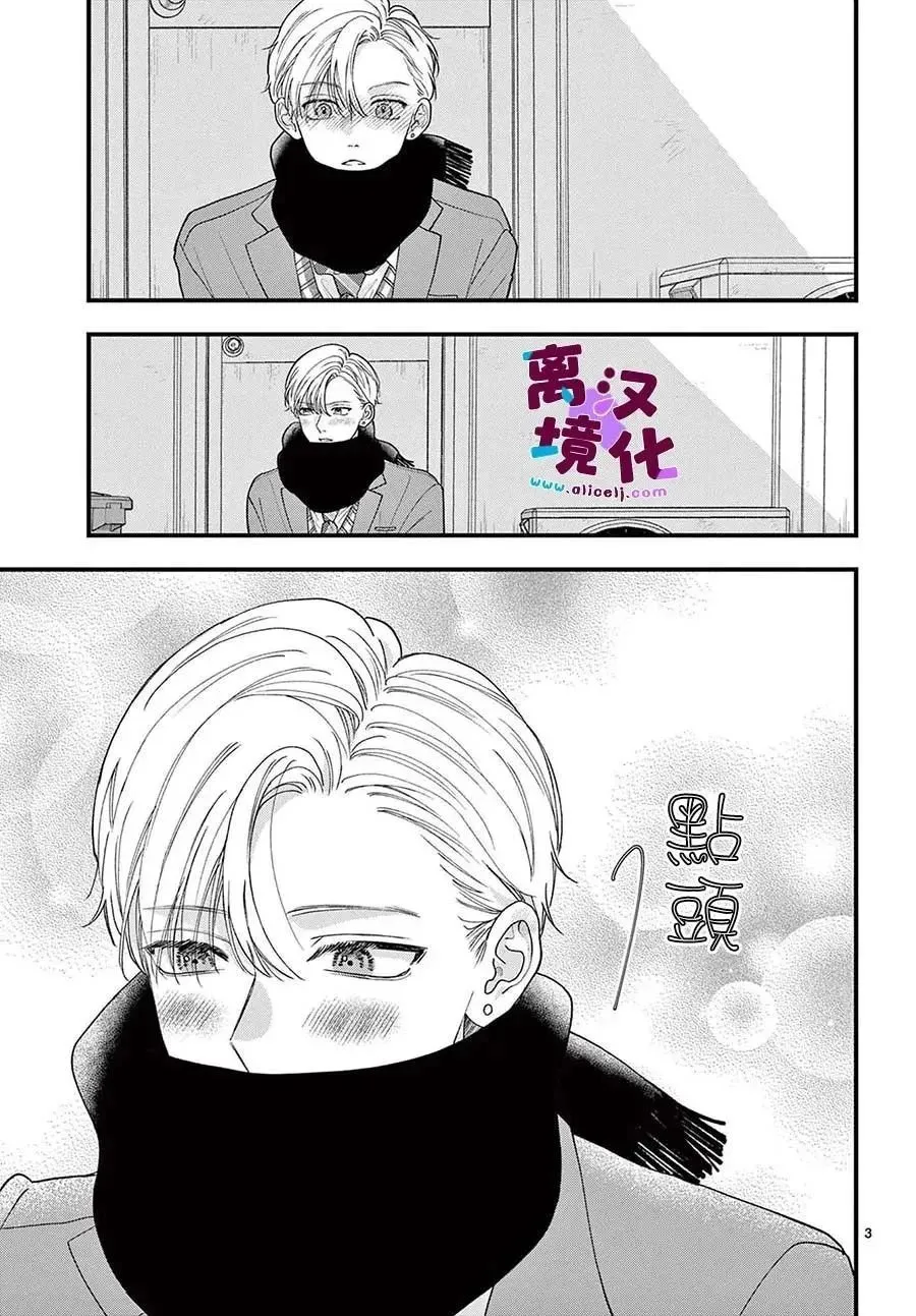 第16话 第3页
