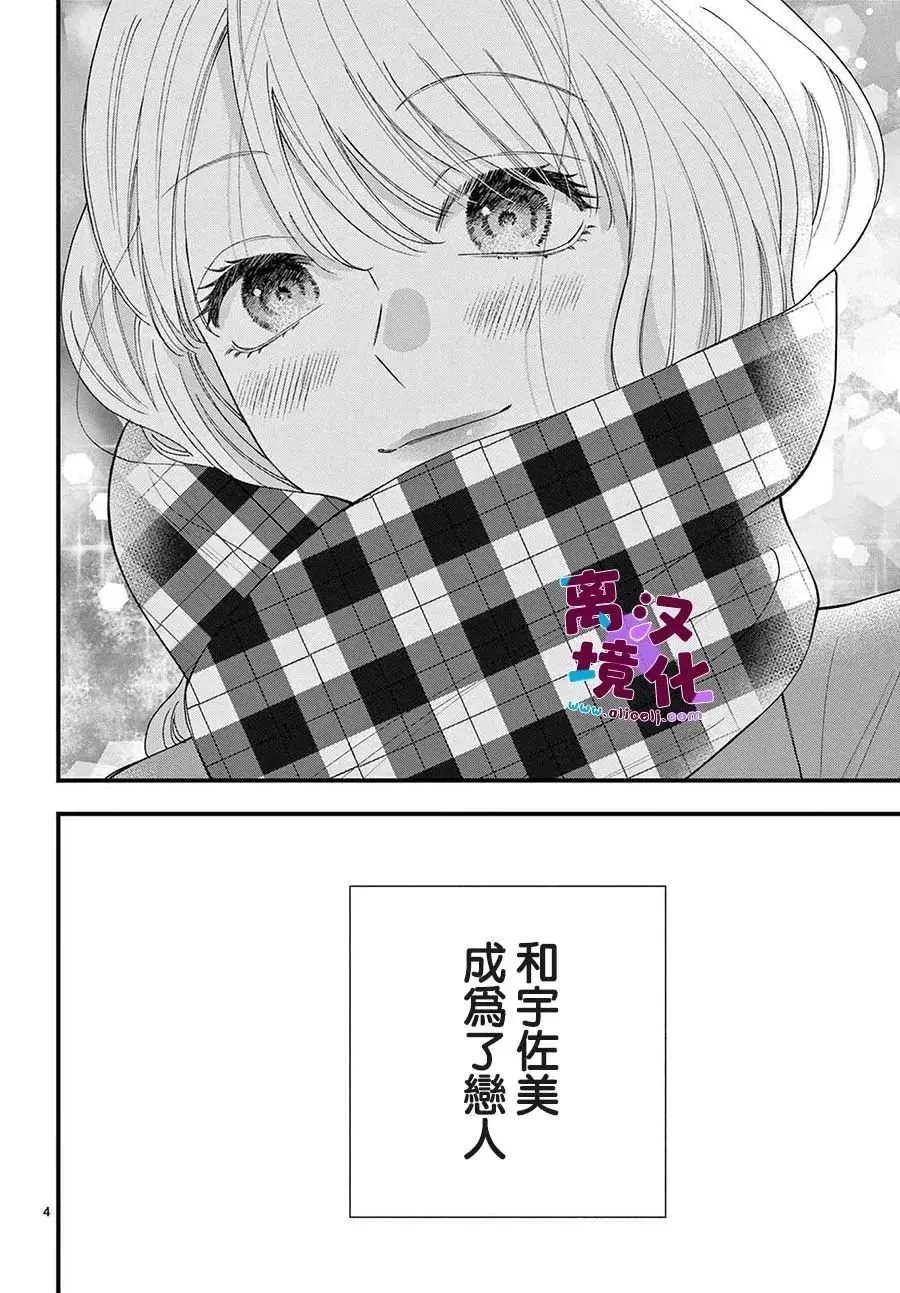 第16话 第4页