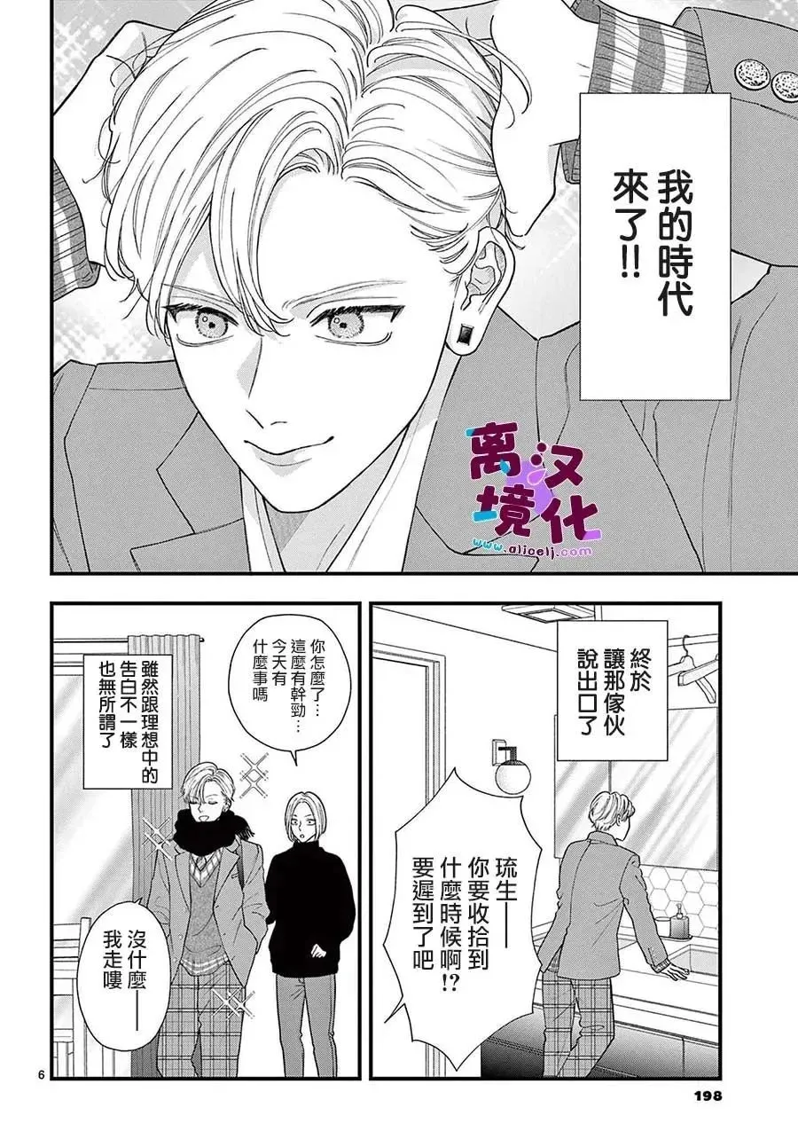 第16话 第6页