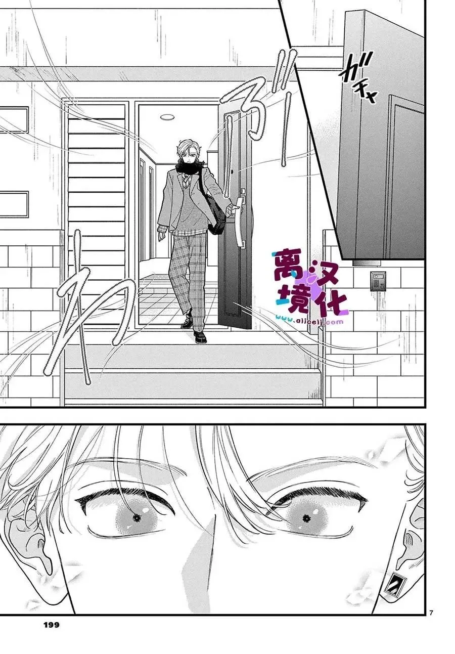 第16话 第7页