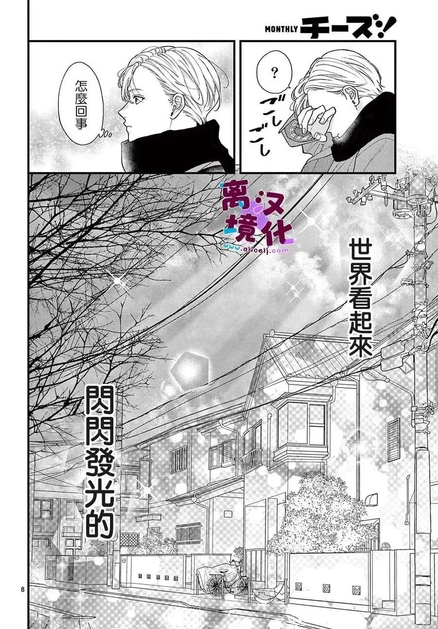第16话 第8页