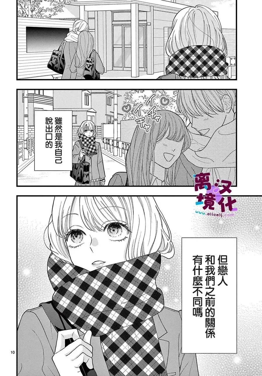 第16话 第10页