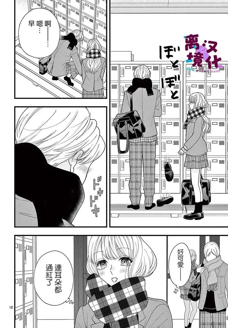 第16话 第12页