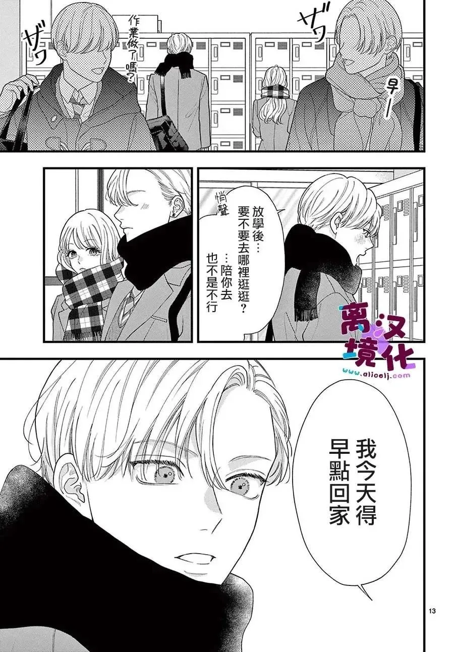 第16话 第13页