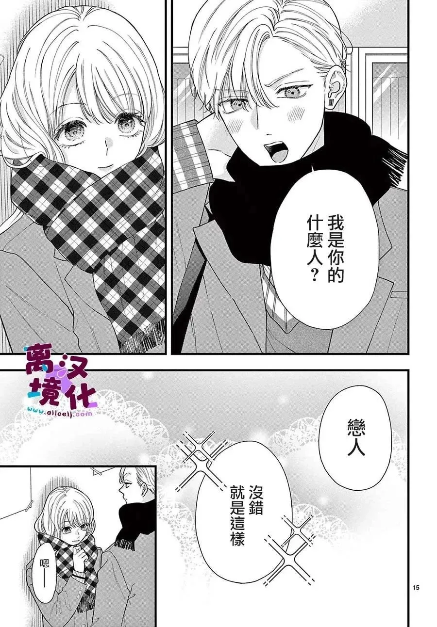 第16话 第15页