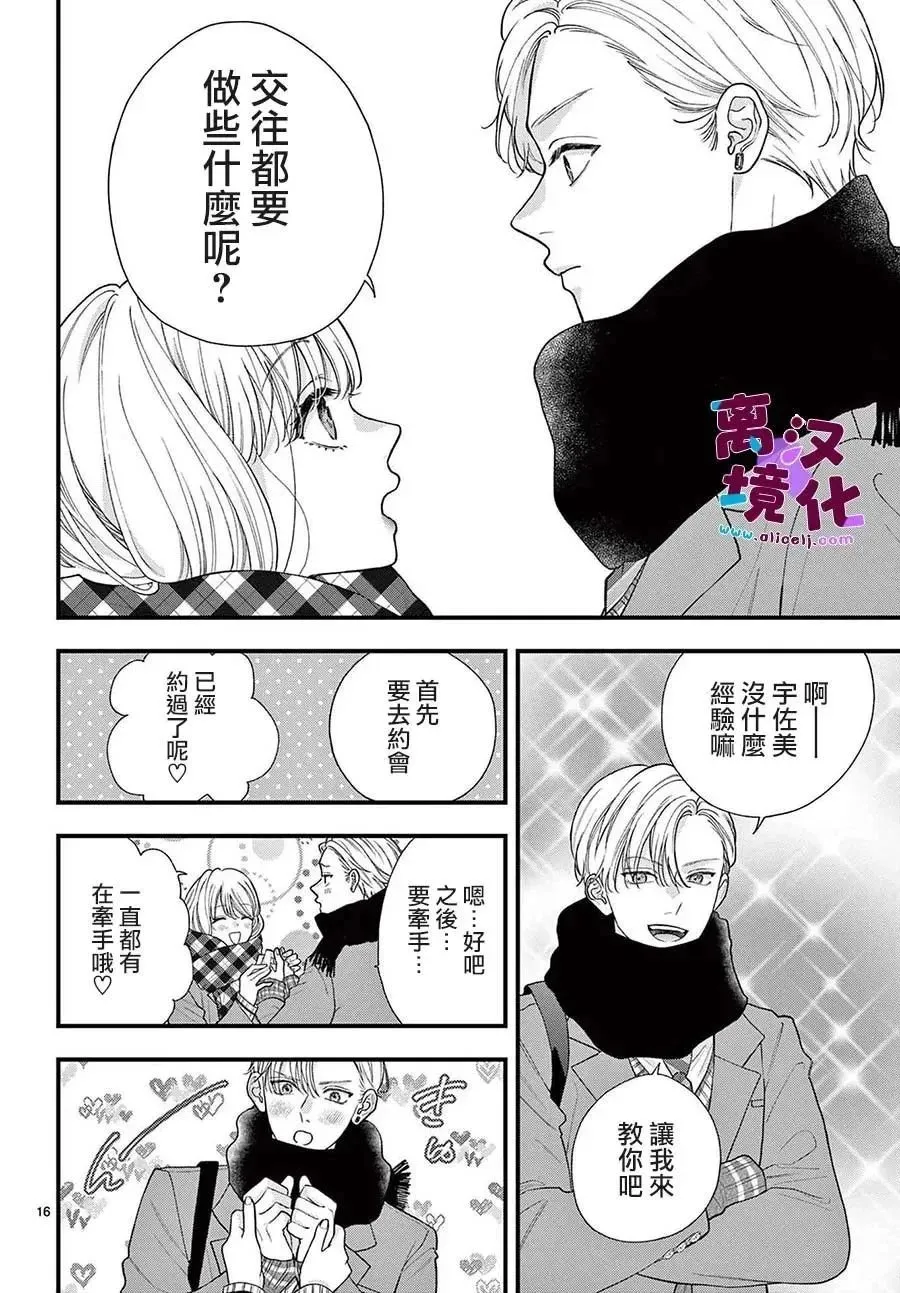 第16话 第16页