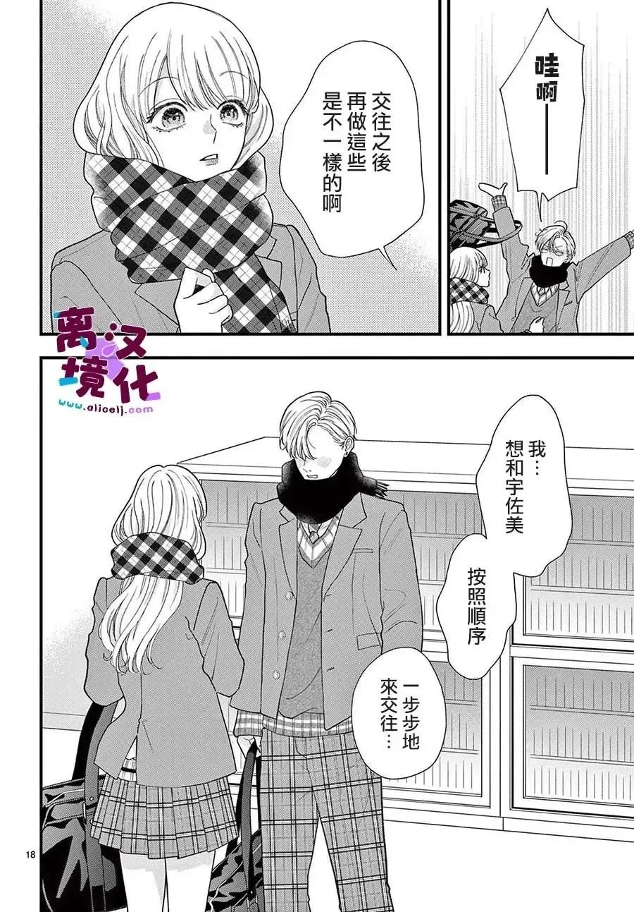 第16话 第18页