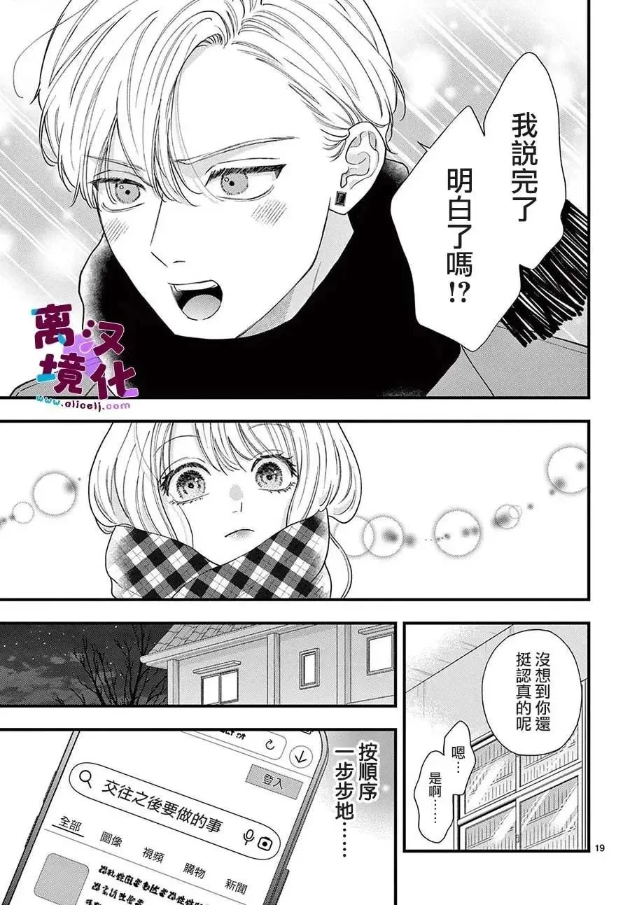 第16话 第19页