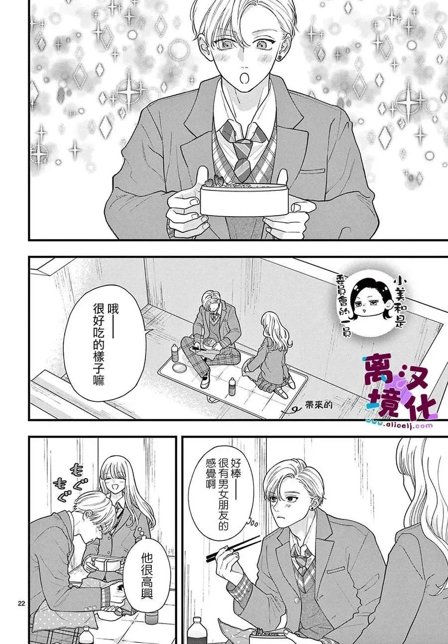 第16话 第22页