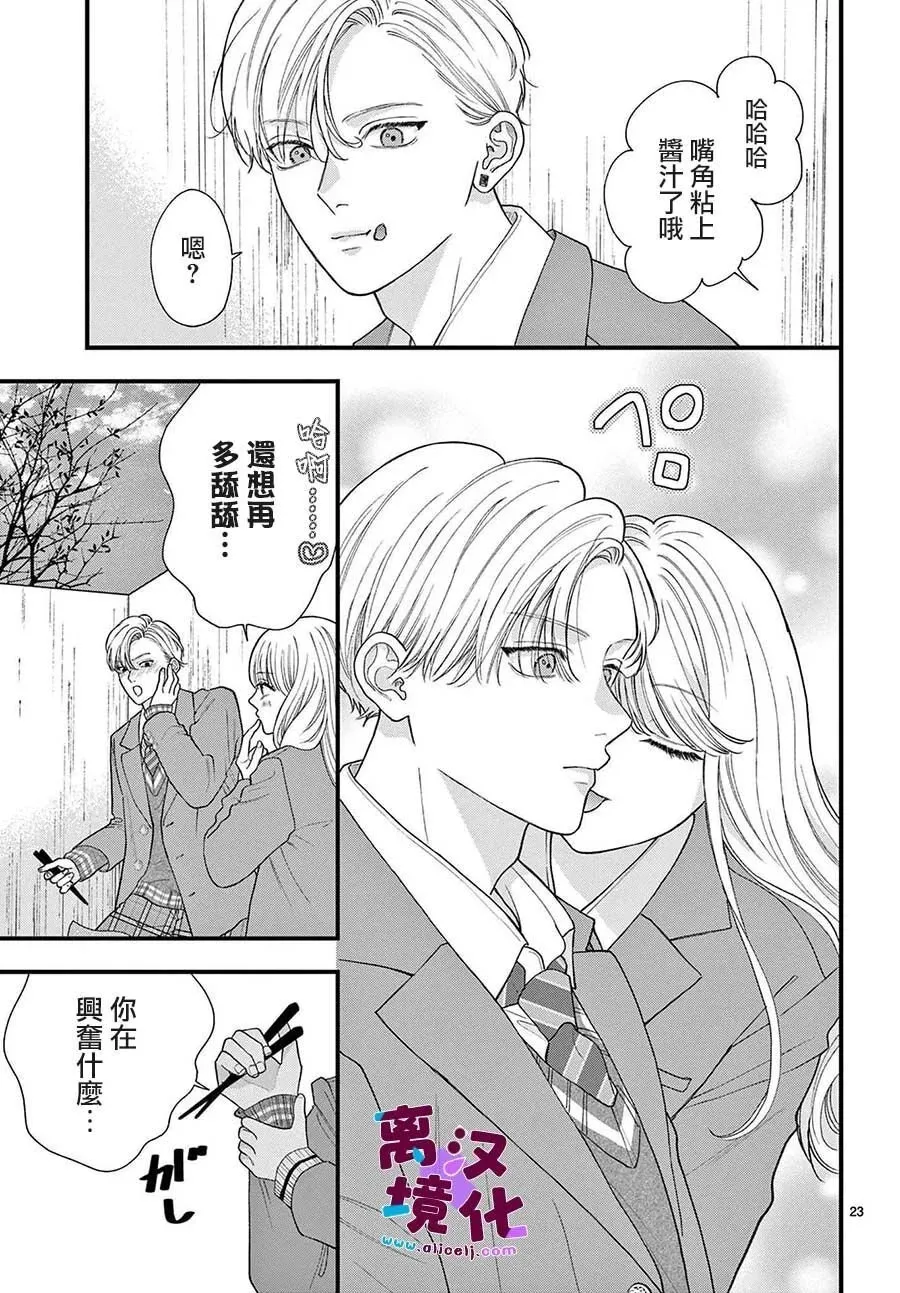第16话 第23页