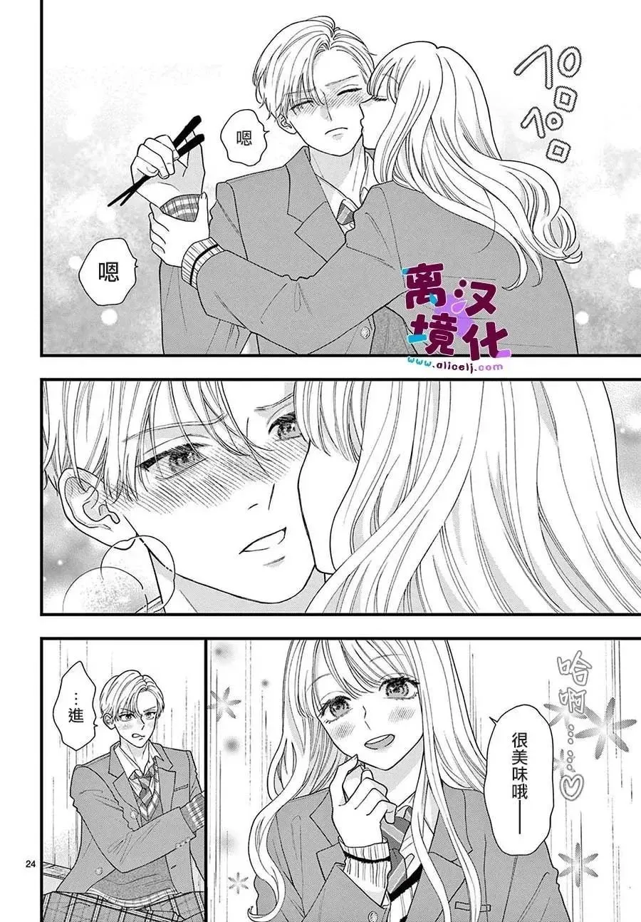 第16话 第24页