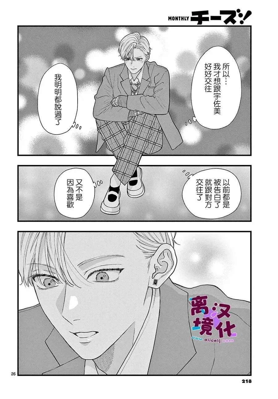 第16话 第26页