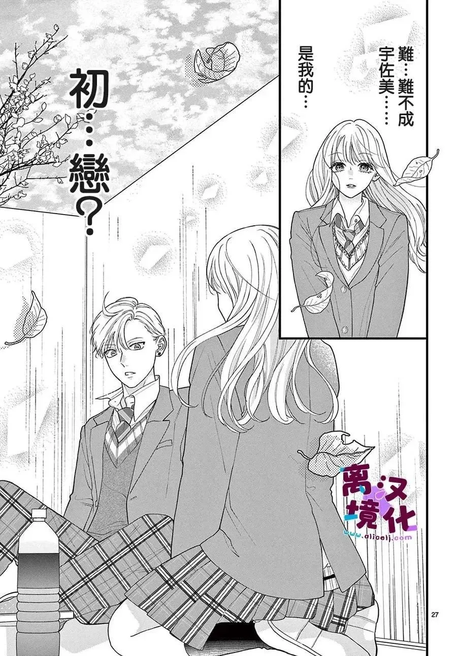 第16话 第27页