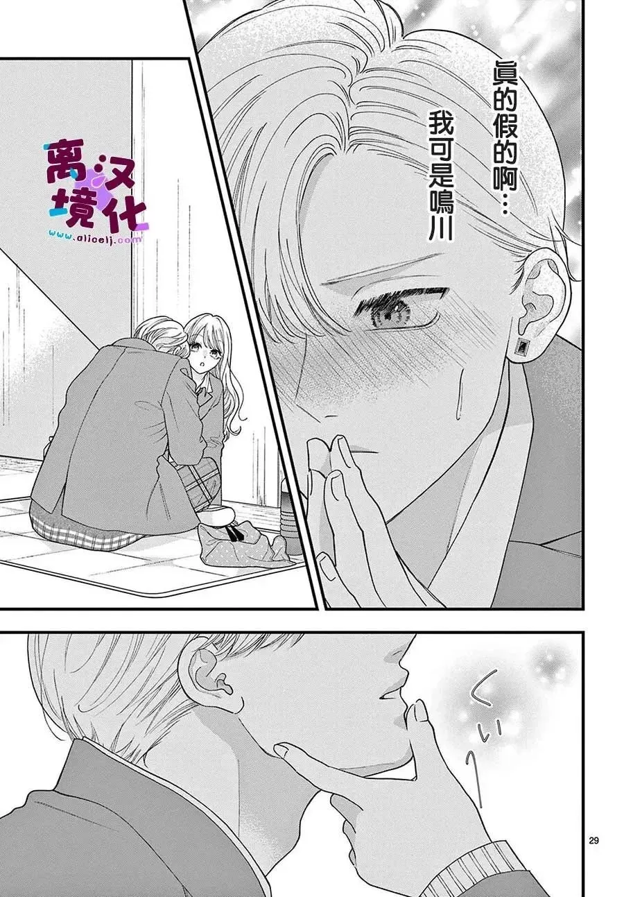 第16话 第29页