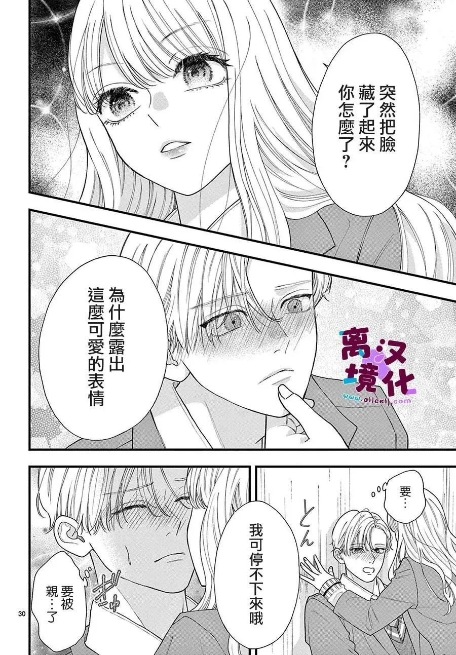 第16话 第30页