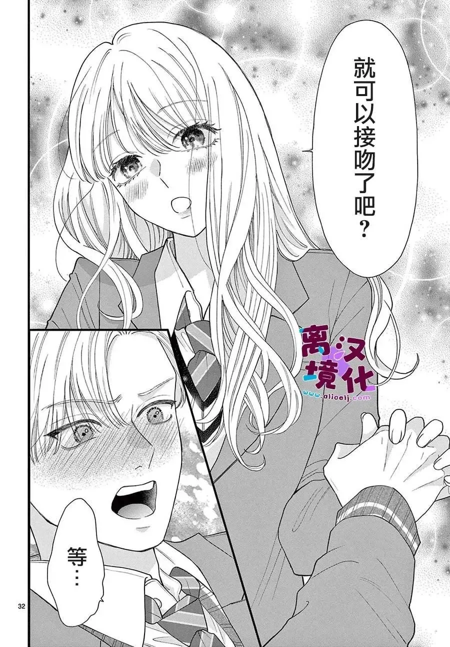 第16话 第32页
