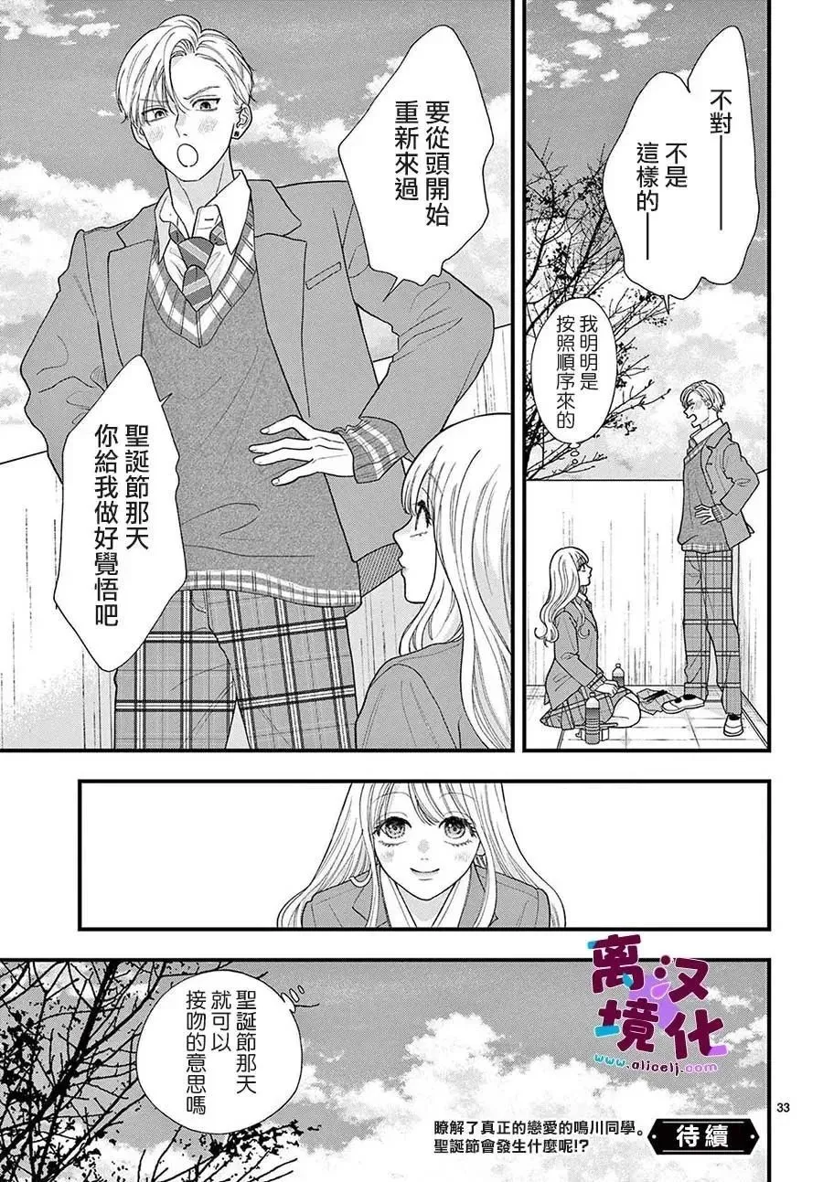 第16话 第33页