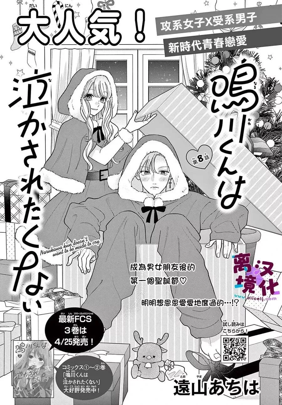 第17话 第2页