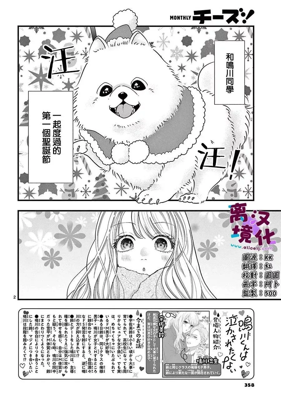 第17话 第3页