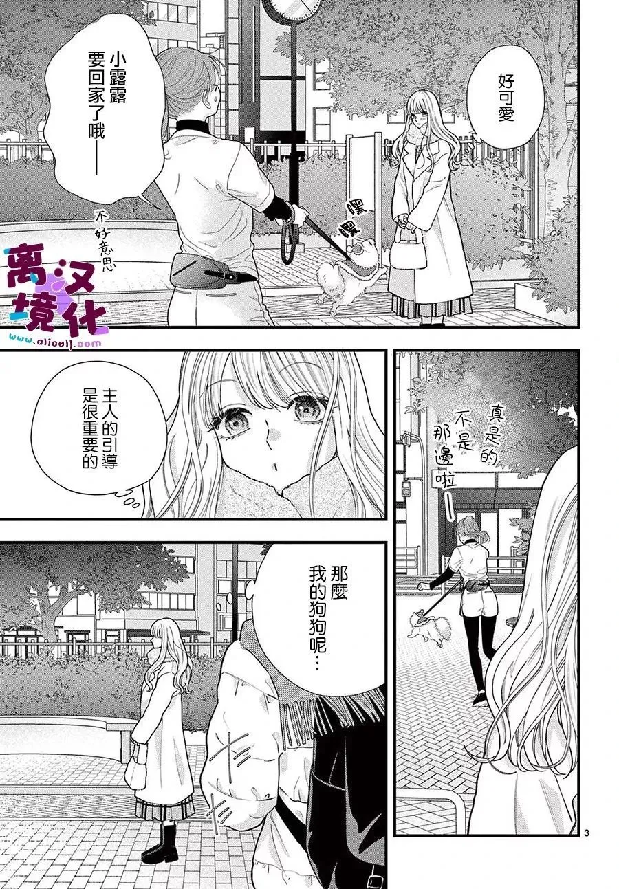 第17话 第4页