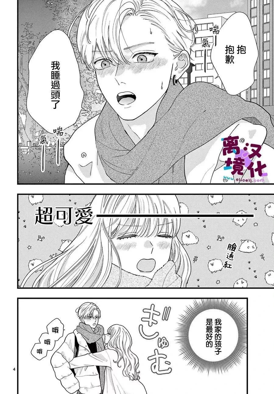 第17话 第5页