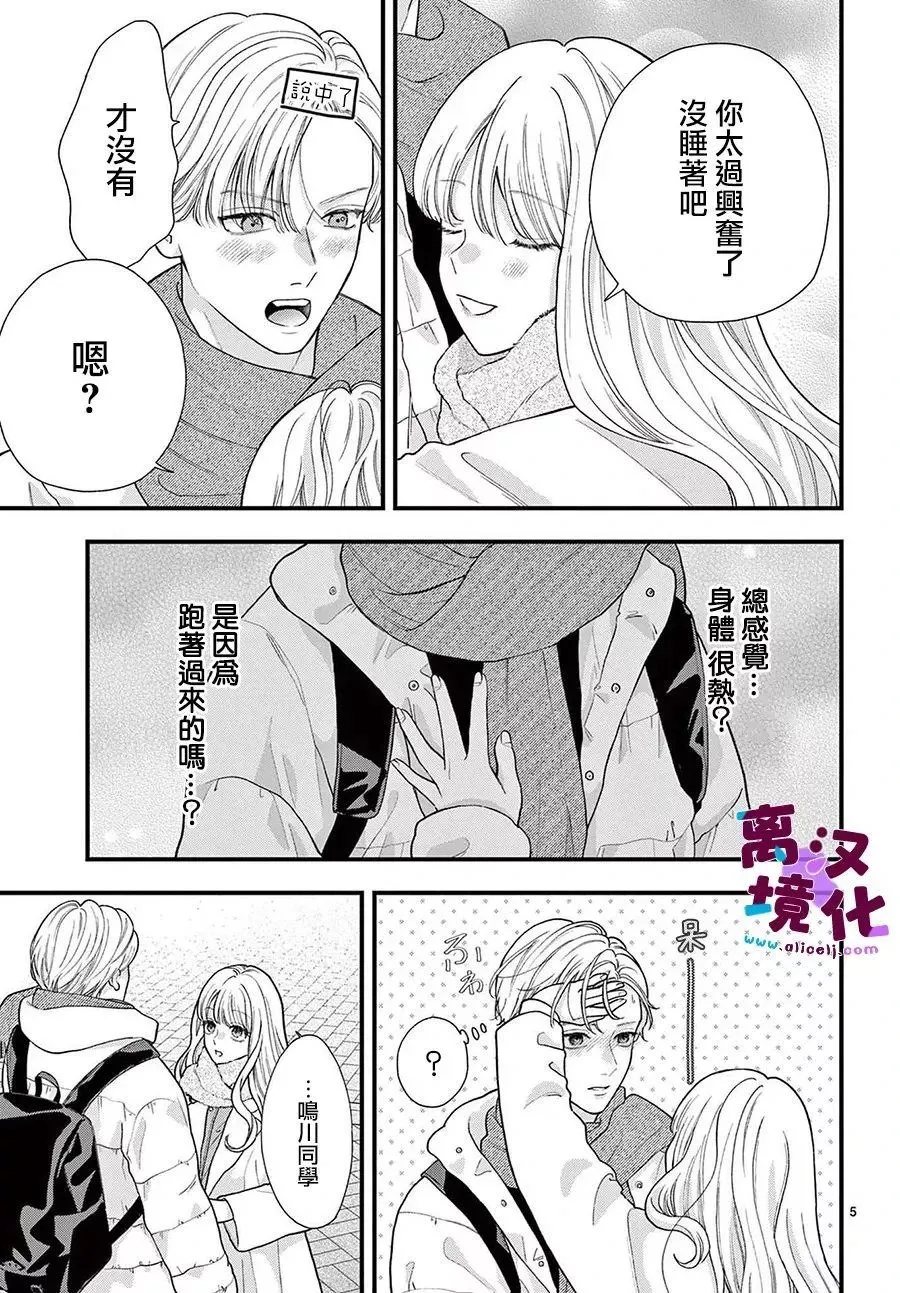 第17话 第6页