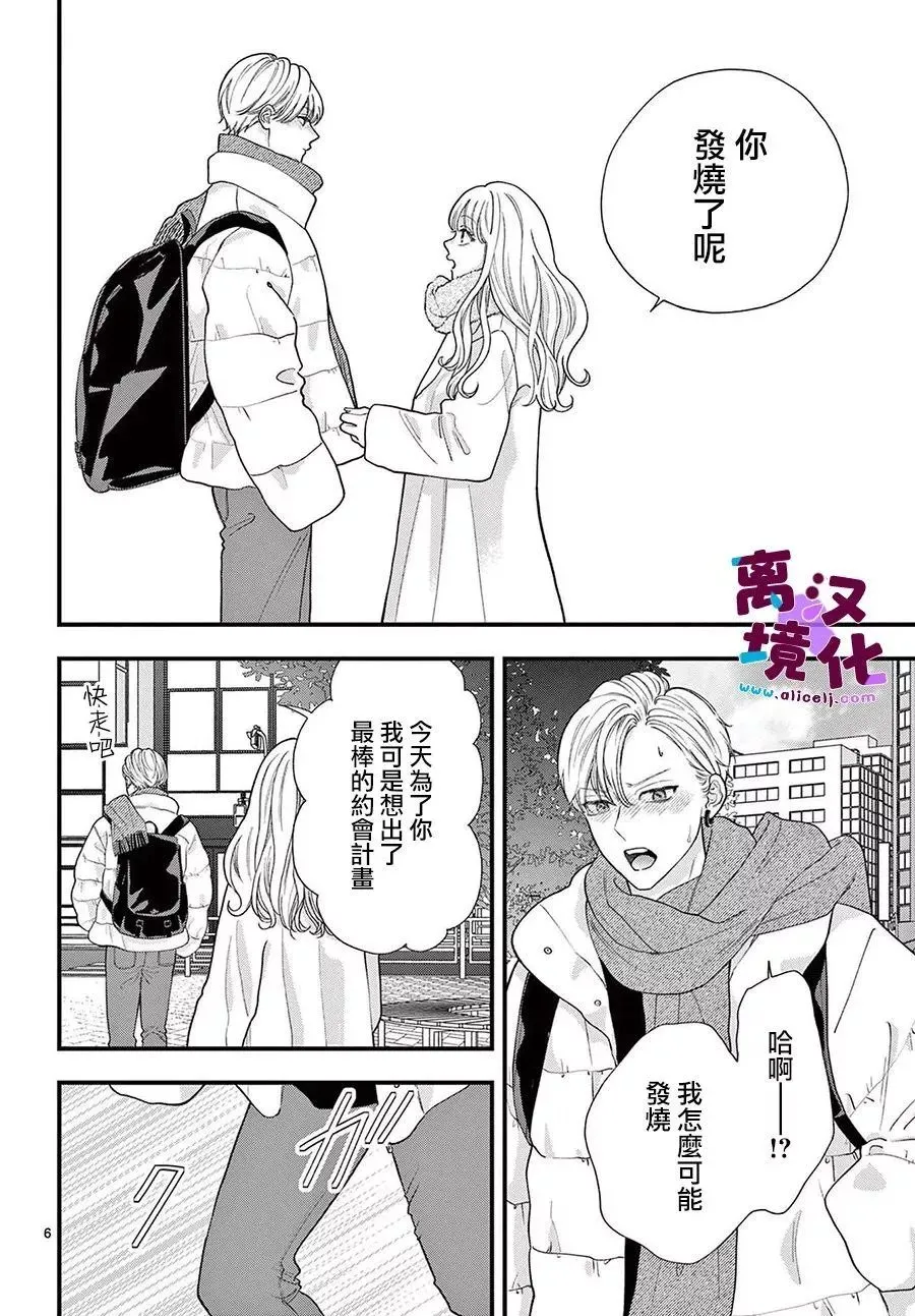 第17话 第7页